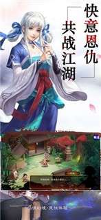 轩辕仙侠录图1