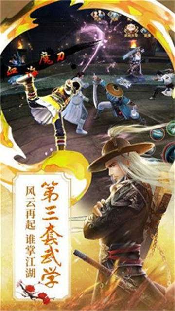 一剑独尊游戏app图2