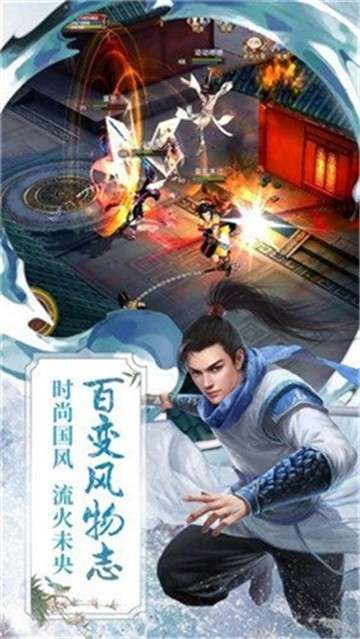 一剑独尊手游抖音版图2