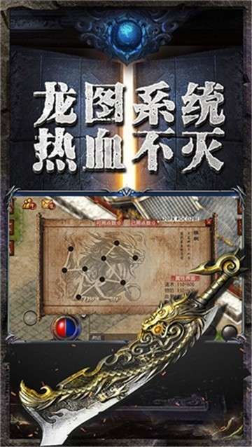 龙城风云图2