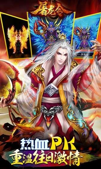 屠龙令中文版图2