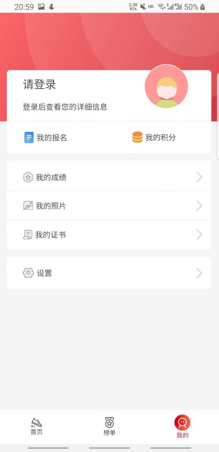 上马官方版图1