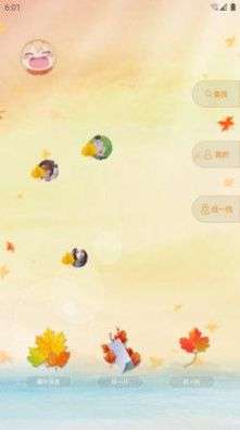 枫叶漂流瓶最新版图2
