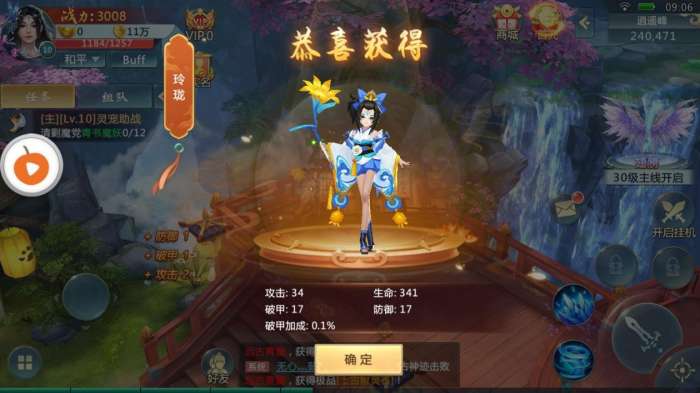 龙玄洪荒手游图4