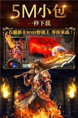 斗破沙城手游图5