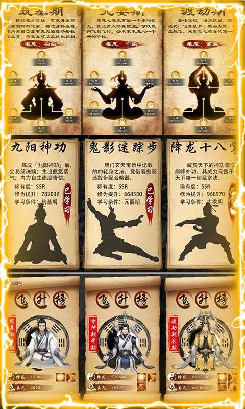 独步天下图3