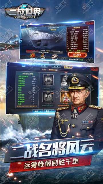 二战世界安卓版图4