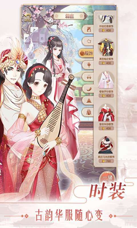 大燕王妃最新版图5