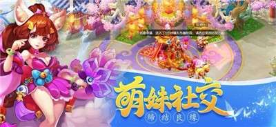 萌侠仙缘手游图3