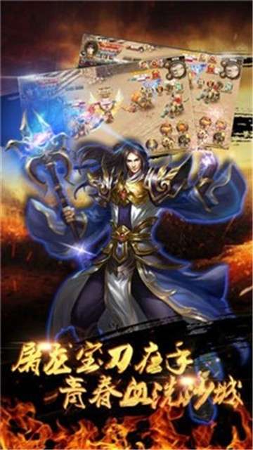龙凤烈火传奇手游图5