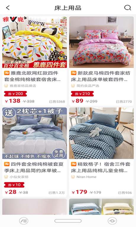 商人秘籍图1