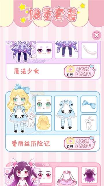 萌拼少女图1