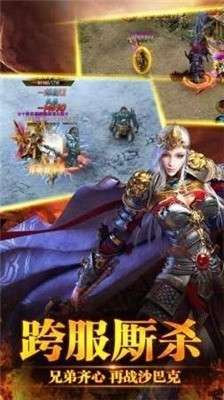 3975复古传奇图3