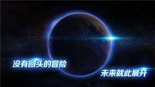 飞跃星球手游图4