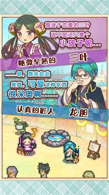 繁荣美食市场物语3汉化版图1