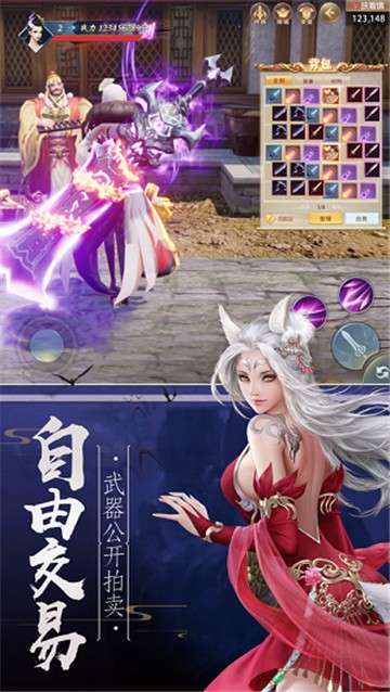 缥缈幻剑决图4