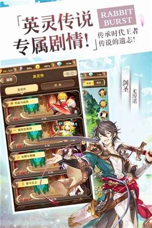 秒速萌兔官方版图4