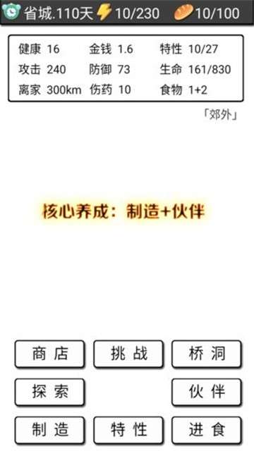 流浪日记图6