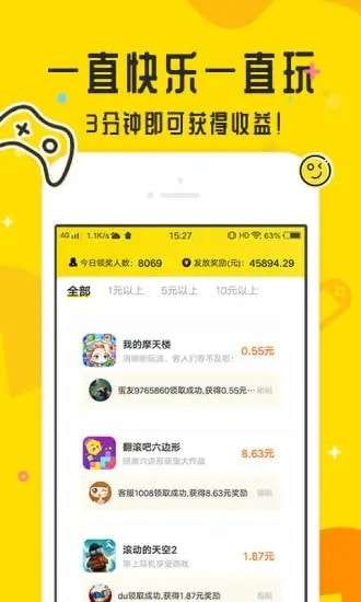 玩来玩去安卓版截图