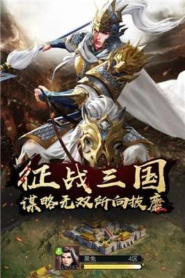 逍遥三国微信版图3