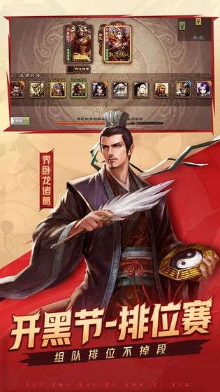 三国杀开黑节图4