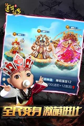 道友请留步游戏官网版图3