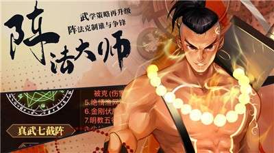 武林英雄传图1