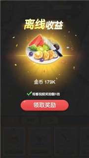 全民切切切图4