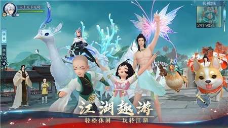 新笑傲江湖手游官服图2