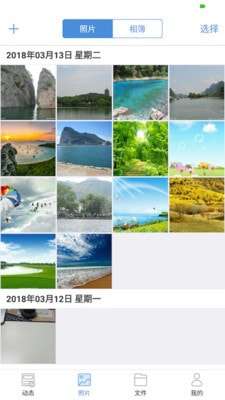 贝壳宝官方版图2