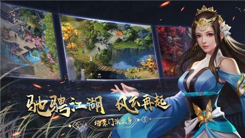 濡沫江湖官网版图5