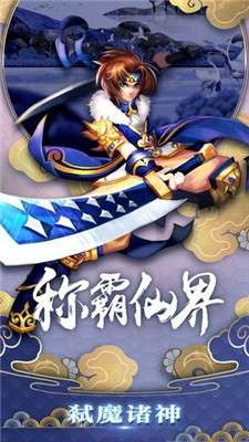 一念仙缘九游版图2