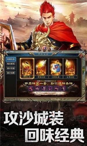完美传奇单机版图1