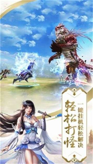 苍山剑侠手游图1