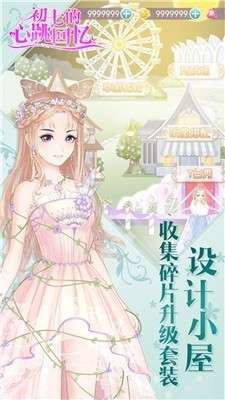 恶魔少爷别吻我游戏图3
