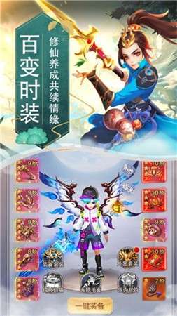 诛天仙缘图1