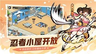 忍者必须死3安卓图1