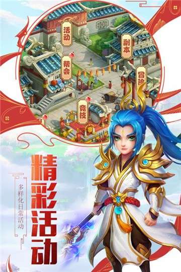 西游修仙记图5
