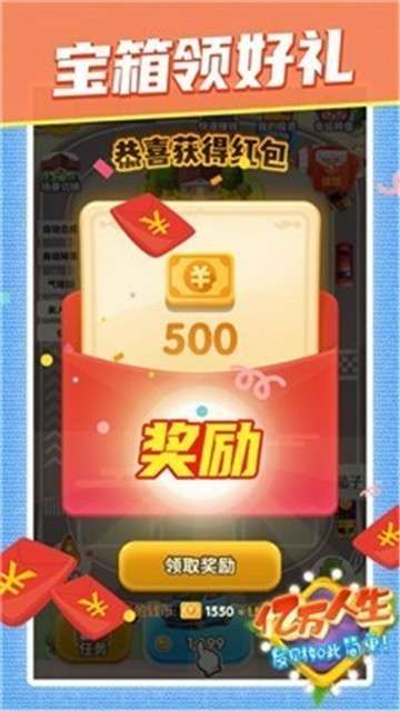 亿万人生安装图2