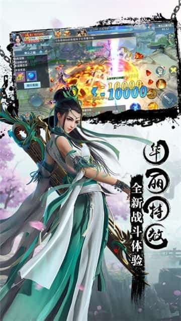 御剑飞仙红包版图4
