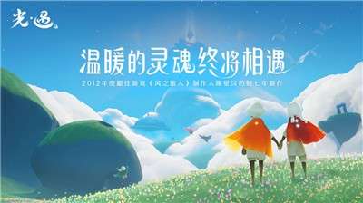 光遇国际服图7