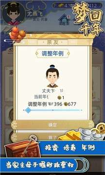 梦回千年手游图3