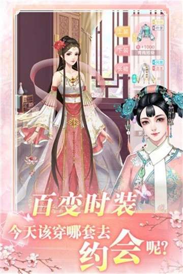 花之舞手游图3