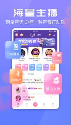 多多语音图3