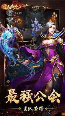 开天屠龙传奇图1
