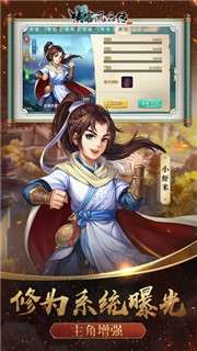 侠客风云传游戏图4