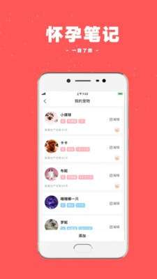 宠物王国官方版图5