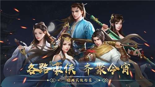 濡沫江湖官网版图1