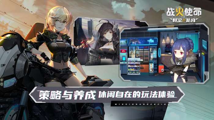 战火之初图2