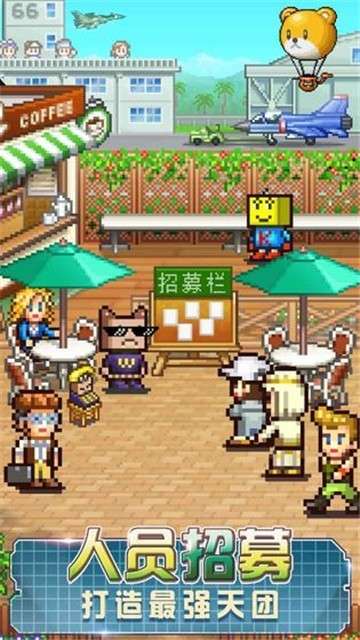 蓝天飞行队物语完美中文版图1